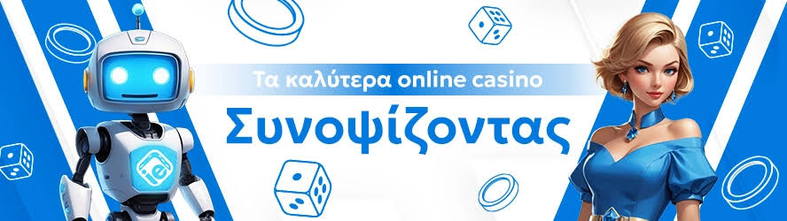 Καζίνο Χωρίς Ταυτοποίηση Η Νέα Τάση στα Διαδικτυακά Καζίνο
